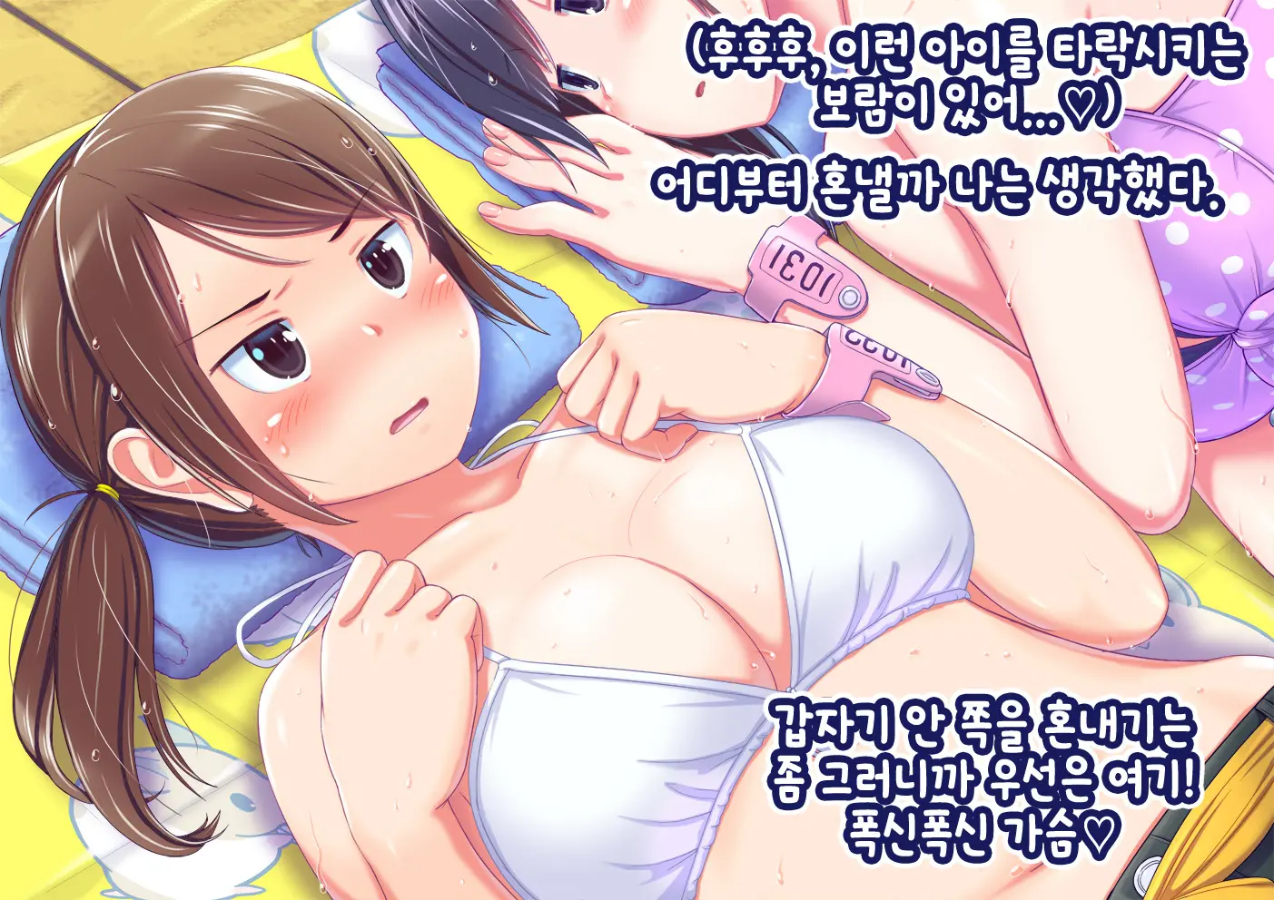 Pool De Atsuatsu Yome Sagashi | 수영장에서 불끈불끈 아내 찾기